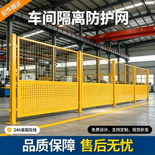 冲孔车间隔离网工厂机械设备隔离冲孔护栏观光通道仓库隔离护栏