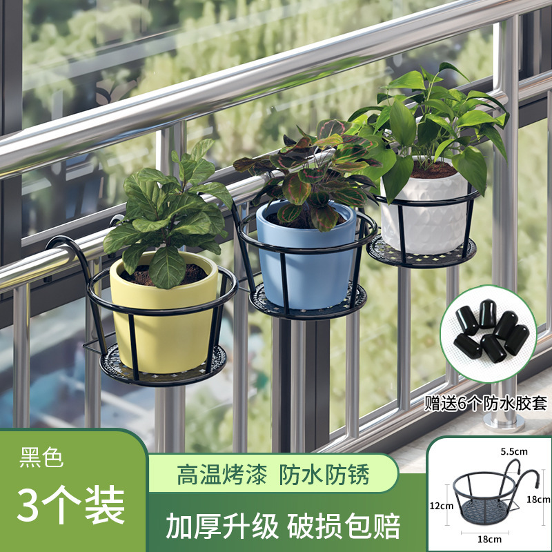 バルコニーの手すり吊り下げハンギングポットポトス鉢植え壁掛け鉄製フラワースタンドフラワー収納ラック植木鉢スタンド植物スタンド|undefined