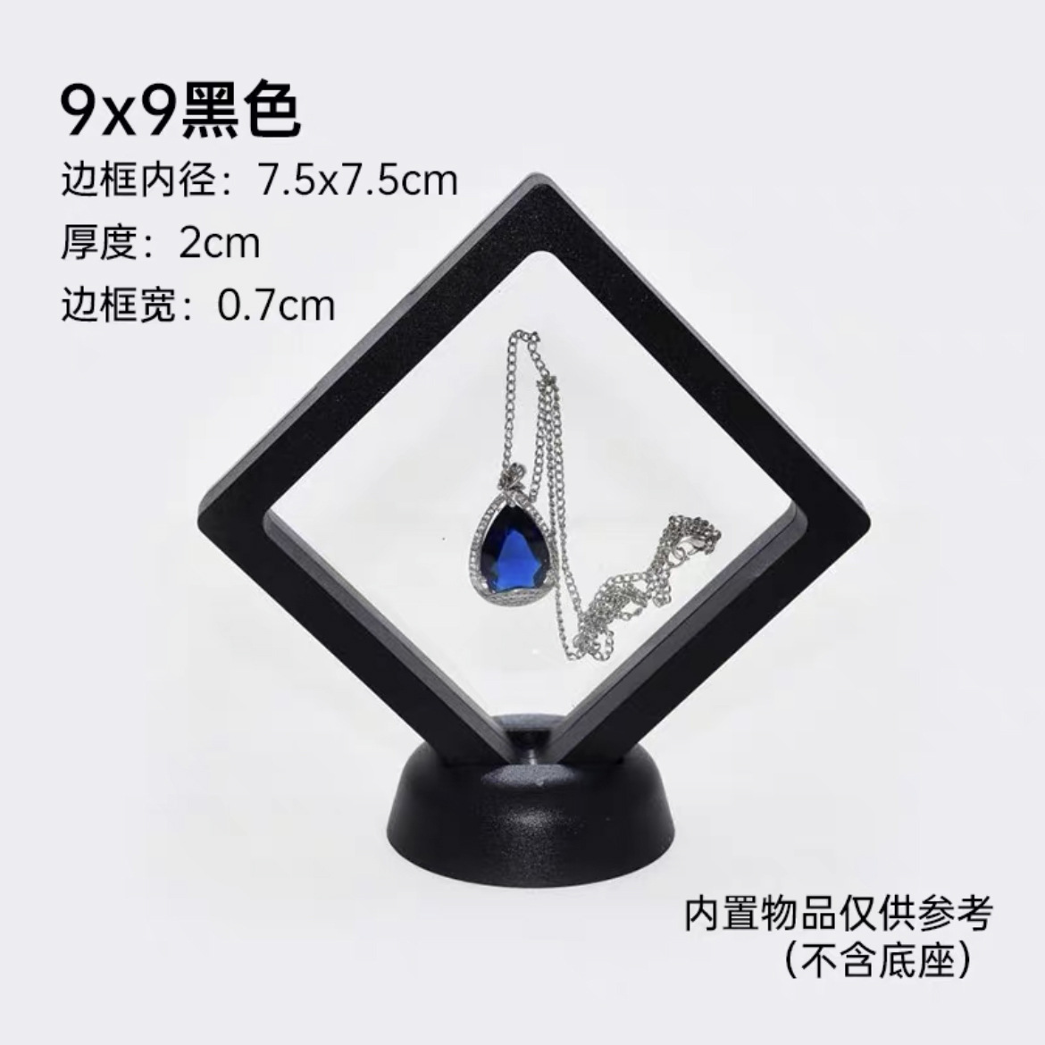 SKU-11-黑亚克力透明盒9_9