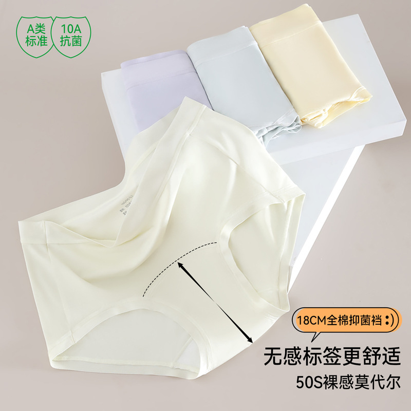 Independent Package】Class a Modal Women's Underwear, Pure Cotton, Antibacterial, 18cm Extended Crotch, Plus-Size Women's Mid-Waist Briefs Independent Package】Class a Modal Women's Underwear, Pure Cotton, Antibacterial, 18cm Extended Crotch, Plus-Size Women's Mid-Waist Briefs
