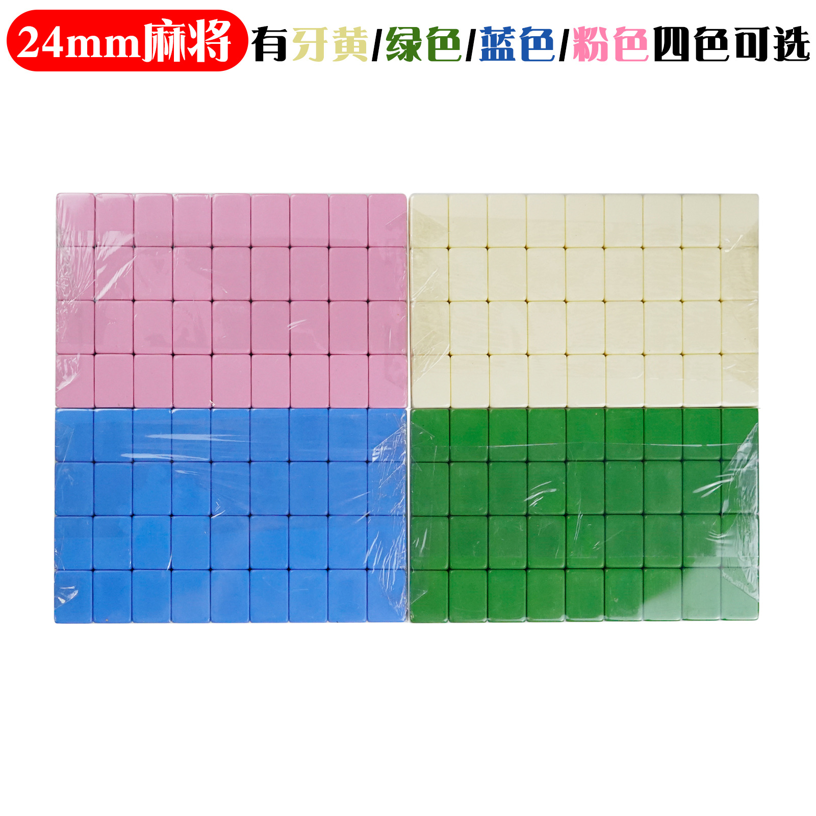 24mm 녹색과 흰색 마작 (베어 카드)