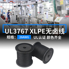 明秀现货UL3767线材26AWG无卤电子线辐照PE镀锡铜105度电池连接线