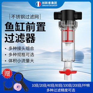 Fish Toilet Fish Feces Separator Drainage Sand Washing Pre-Filter Fish Tank Extended Large Capacity Fish Farming Lazy Person Cleaning