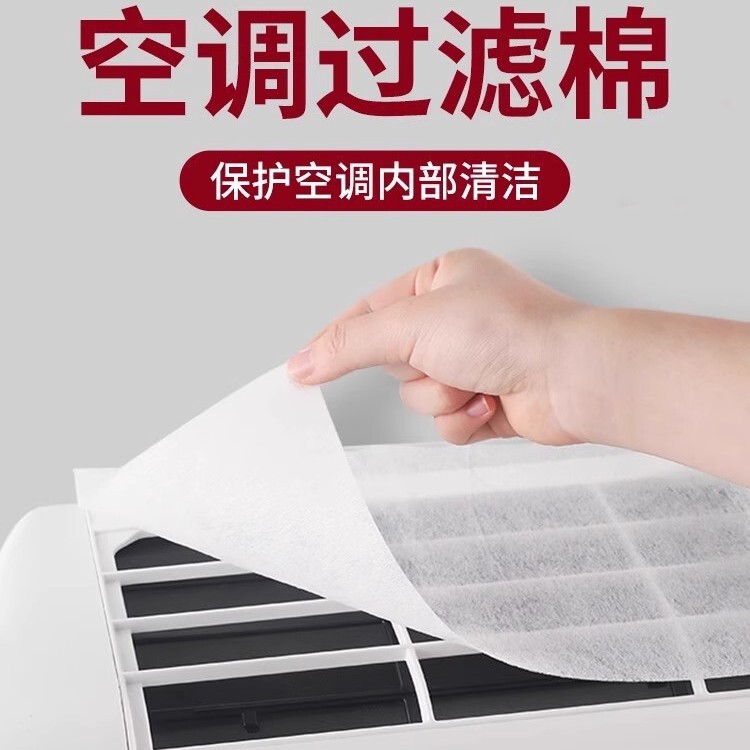 Air Purification Filter Cotton Filter Air Inlet Air Conditioner Dustproof Cotton Air Inlet Universal Air Conditioner Hanging Household Air Purification Filter Cotton Filter Air Inlet Air Conditioner Dustproof Cotton Air Inlet Universal Air Conditioner Hanging Household
