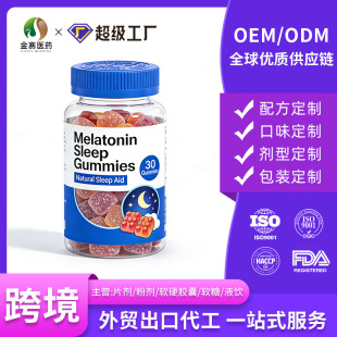 �ʺ���˯��ܛ�� Melatonin Sleep Gummies �羳����oem���ӹ�