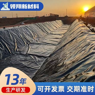 hdpe防渗膜1.0mm调节池沉淀池溶解池聚乙烯膜人工湖蓄水池土工膜