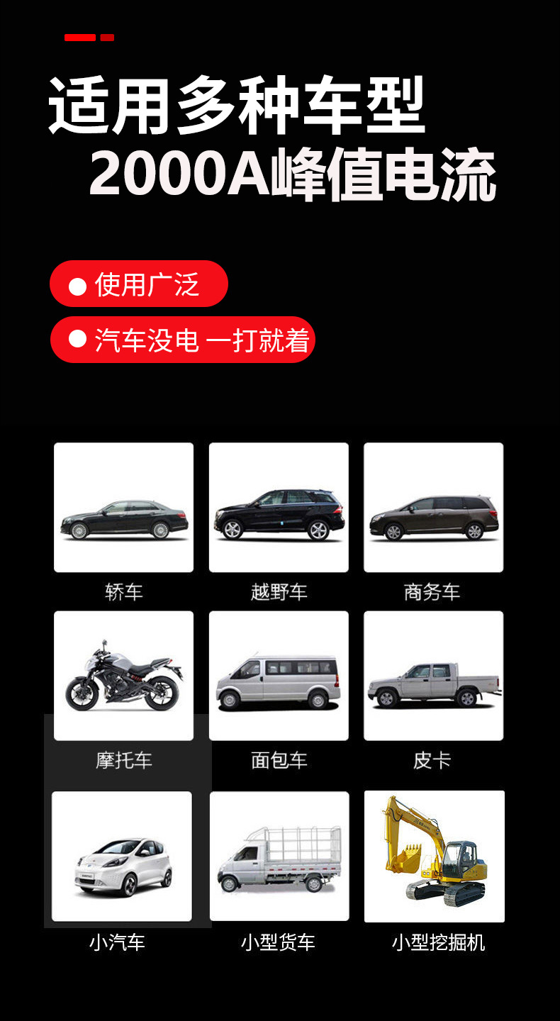 汽车启动电源A2