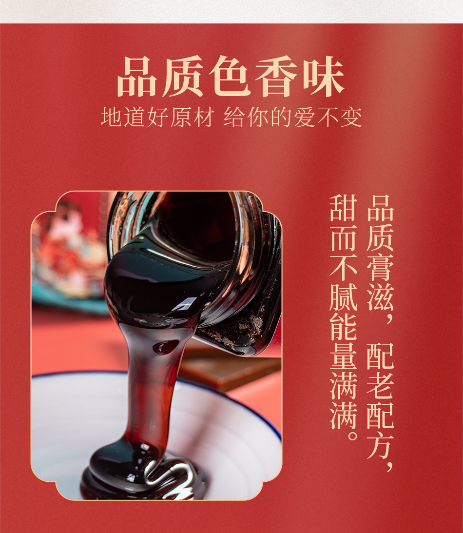Wu Ji Bai Feng Paste 300g Jar Black Chicken Herbal Paste Traditional Tonic for Women Daily Nourishment overview
