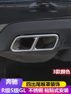 �m��춱��Y���b�ĳ�β���b��NS��S320 S350 S400 R�� R320 R350