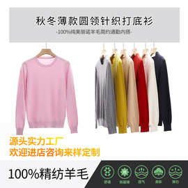 秋冬新款100%纯美丽诺羊毛衫针织圆领姜黄色打底衫女士长袖毛衣