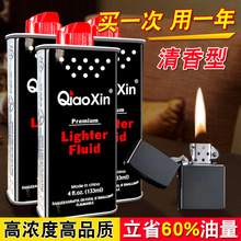 原装正打火机煤油用油香型zp佐罗通用型火机油燃油火石棉芯