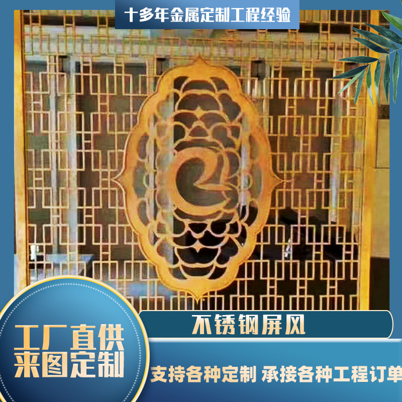 厂家供应酒店隔断屏风不锈钢花格玄关屏风简约时尚不锈钢屏风