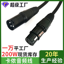 卡农线公对母xlr平衡音频线调音台功放音响麦克风延长话筒卡侬线