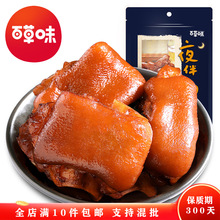 百草味 香卤猪蹄卤香味150g箱规28包装休闲熟食解馋零食酱肘子