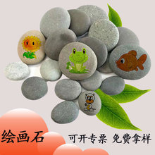 绘画石DIY创意石头儿童彩绘鹅卵石石板手工艺术彩绘石涂鸦刻字