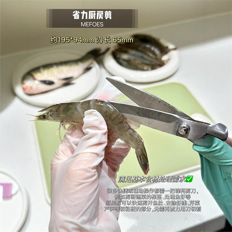 ドイツのステンレス家庭用ハサミ強力キッチンで肉を切ります。|undefined