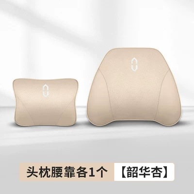 Interior Decoration Accessories Genuine Leather — Headrest - imported-cowhide-1-headrest-1-waistrest-shaohua-apricot