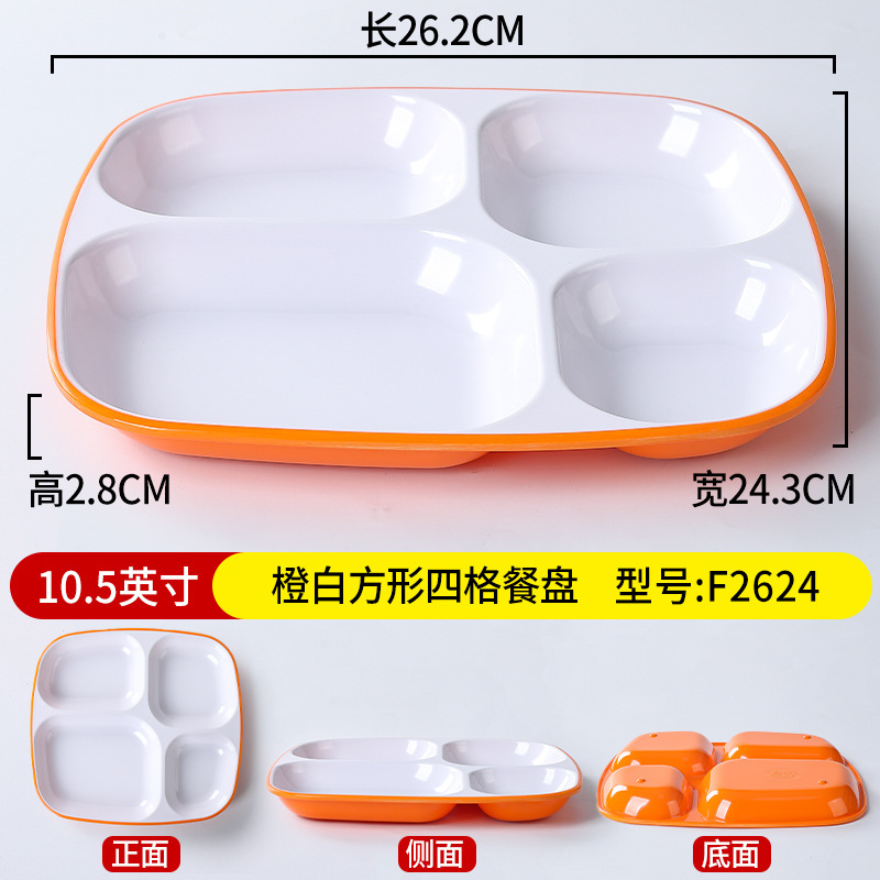 F2624 오렌지 화이트 [소독 캐비닛에 넣을 수 있음]