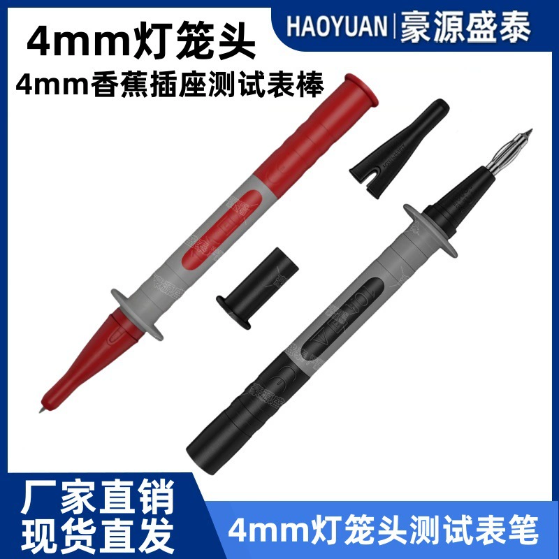 4 мм банановый фонарь типа оболочки тестовый стол ручка многофункциональная остроконечная изоляция безопасный тип 10A1000V зонд