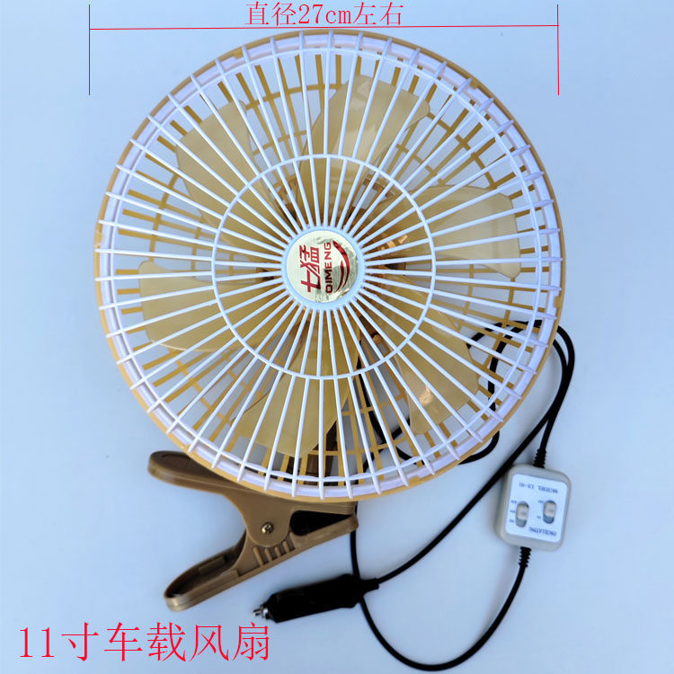 Car Fan 24V for Large Trucks, 12V for Cars, Small Car Electric Fan, Enhanced Type for Strong Wind Inside the Vehicle