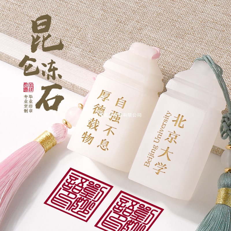 雪花冻石印章定刻名字闲章国画刻字个人篆刻姓名印章人名企业礼品