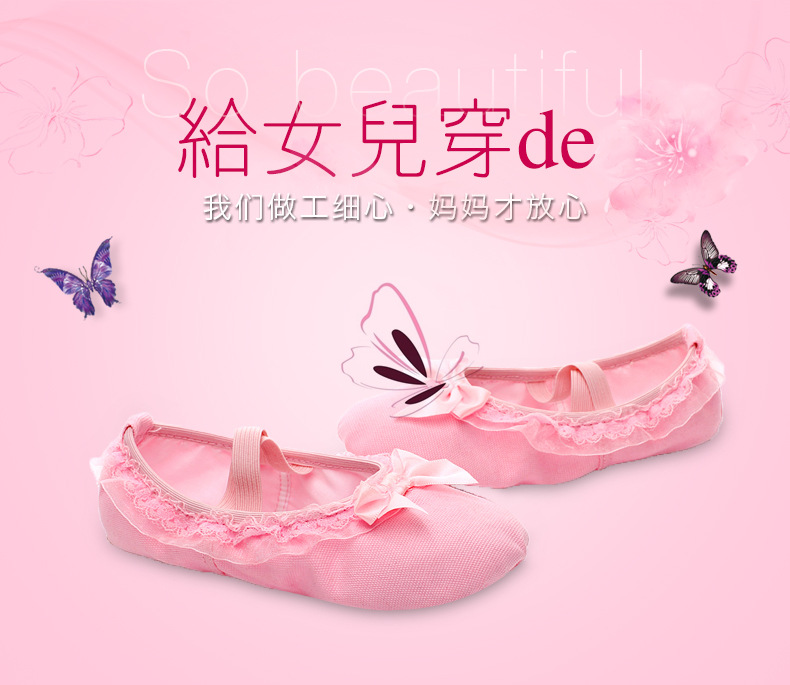 花边舞蹈鞋_02.jpg