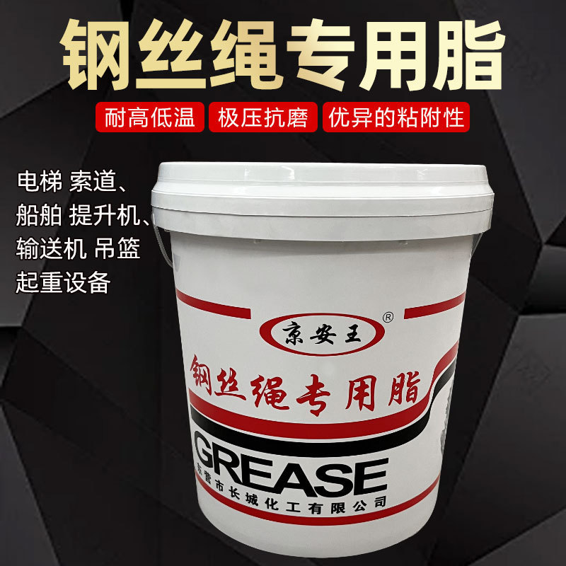 耐高低温钢丝绳润滑脂高粘附性提升机钢绞线电梯钢缆油脂船垒德株