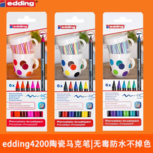 ��edding4200�մɹP���L���ȱ���ͯ����T�fˮ�ʹP�մɮ��P��ˮ