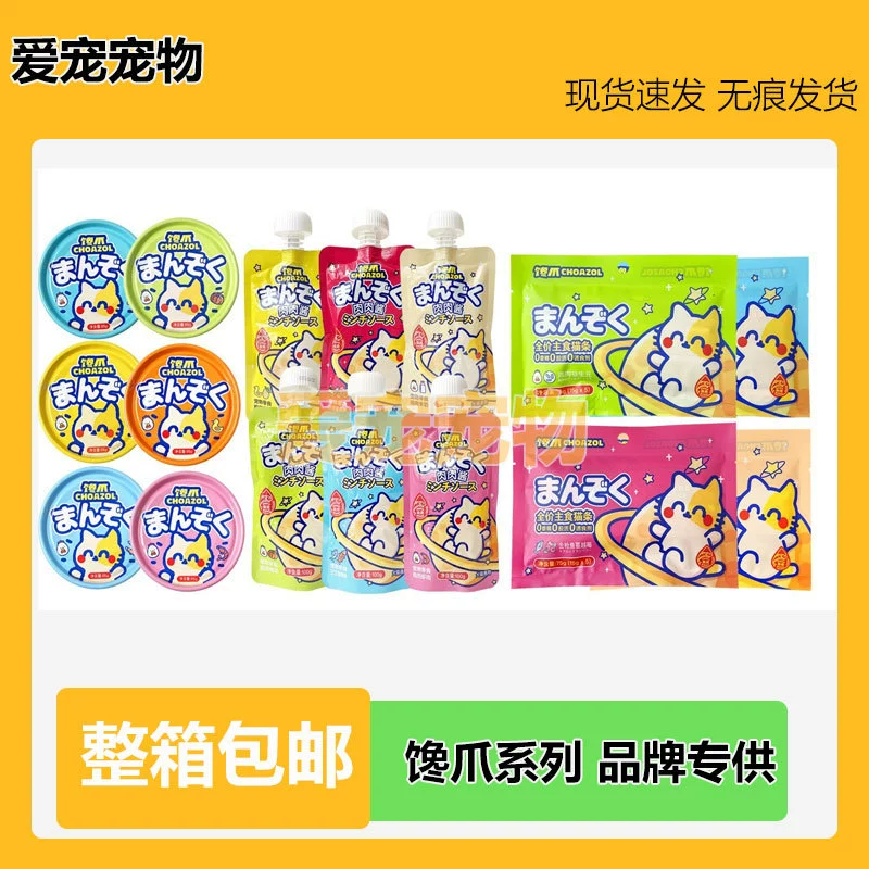 Консервированные закуски с мясным соусом для кошек, полоски для кошек, закуски для котят, влажный корм, консервы для собак, основное блюдо для кошек.