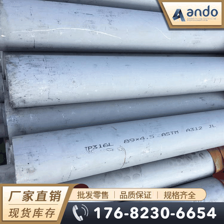 美标ASTM A312 TP316L不锈钢无缝管 ASME SA312 TP316L不锈钢管