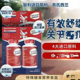 奈氏西兰骨胶原软骨钙一卡2大瓶