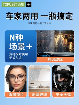Automotive glass defogging agent | for rearview mirrors
