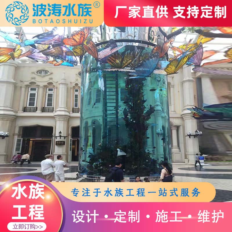 定做大型鱼缸 亚克力鱼缸加厚亚克力水族馆工程鱼缸 订做圆柱鱼缸