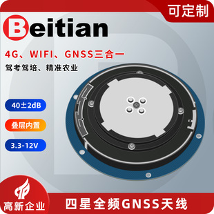 ����GNSS�M���쾀GPS��������RTK����ȫ�l4G�{��WIFI����һBT-304