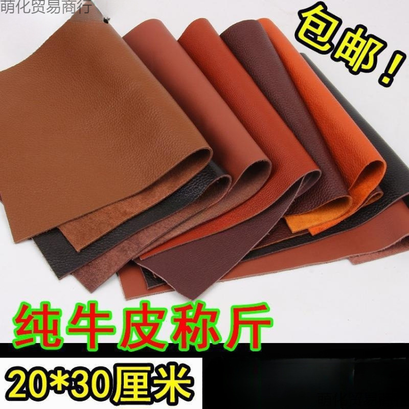 疯马皮碎边角料头层植鞣革牛皮手工皮料批发