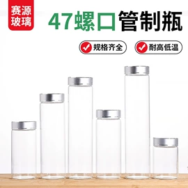 玻璃包装容器;玻璃瓶;分装瓶