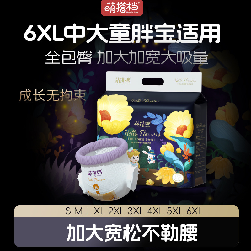 Endebao Big Children 5XXXXXL Ultra-thin Lace-up Pants Weak Acid Anti-side Leakage 4XL Night Diapers Two Pack