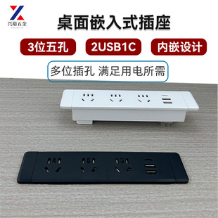 Desktop Embedded Socket Furniture Terminal Wiring Multi-position Five-hole USB Embedded Office Conference Cabinet Sub-row Plug