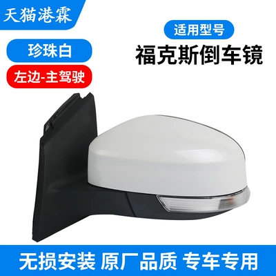 assembly Focus rearview mirror left, Rearview mirror/rearview mirror - 12-18-focus-main-driver-pearl-white-with-heating