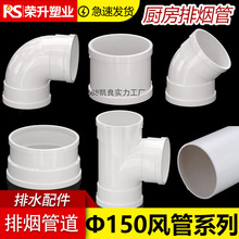 pvc150mm�ş���ͨ�L����ˮ���͟����������L�ܽ��^���^��ֱͨ����
