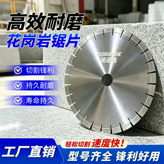 金刚石锯片300/350/400/500/600长齿刀头花岗岩路沿石墓碑切割片