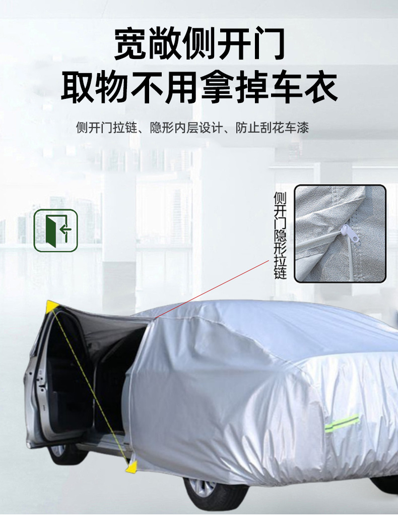 New all-season car cover, thickened for full vehicle protection, offering sun protection, rain protection, and heat insulation – a practical car accessory for home use