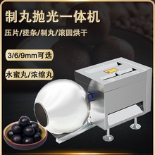 广东万德利厂家药丸机器半自动制丸机中药商用小型水丸机芋圆机