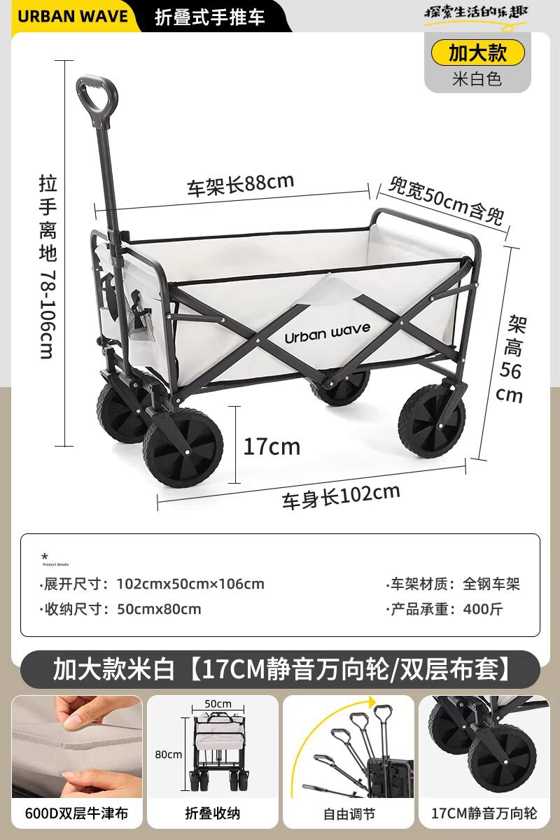 Carrito Plegable de Camping de Acero al Carbono Rueda Universal para Mercado Nocturno image 16