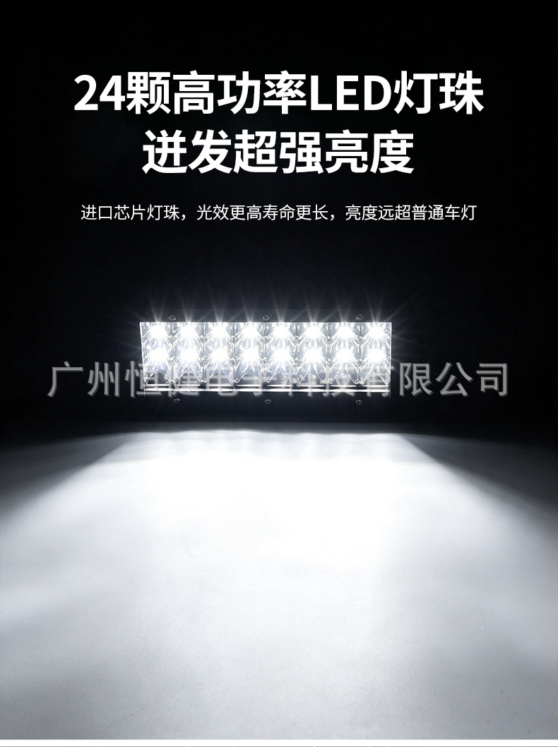 24-LED Car Work Light 7inch Off-Road Spotlight IP67 Waterproof Roof-Mounted Auxiliary Light for Truck Repair