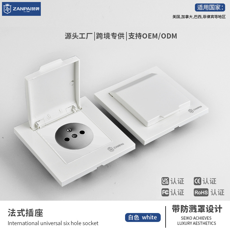 赞牌16A法式插座欧规欧式法标带防溅罩防水usb/type-c20W快充插座