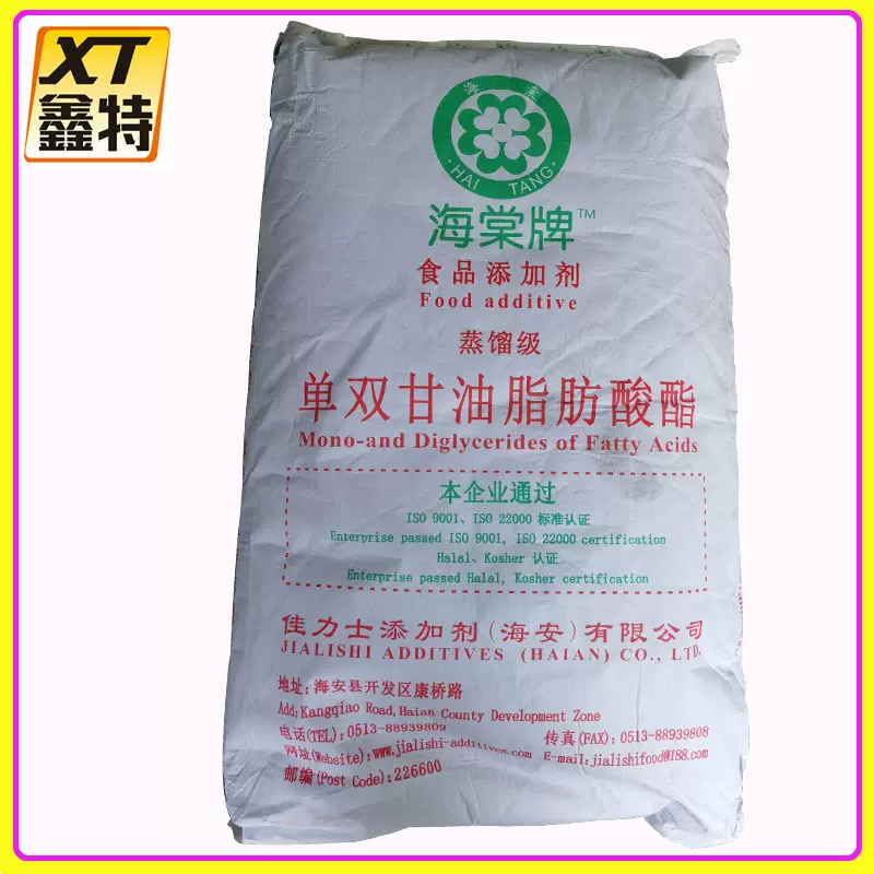 单双甘油脂肪酸酯现货批发零售食品级蒸馏级 乳化剂 单甘脂单甘酯
