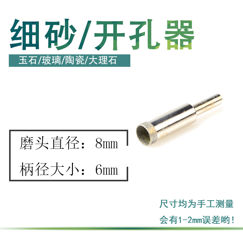 Abridor de vidrio herramienta de perforación de arena fina de diamante jade jade anillo taladro de azulejos taladro de diamante