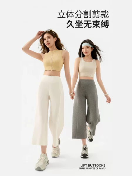 Lyocell Casual Yoga Pants, High-Waisted, Slimming, Vertical Yoga Straight-Leg Wide-Leg Pants with a Premium Drape