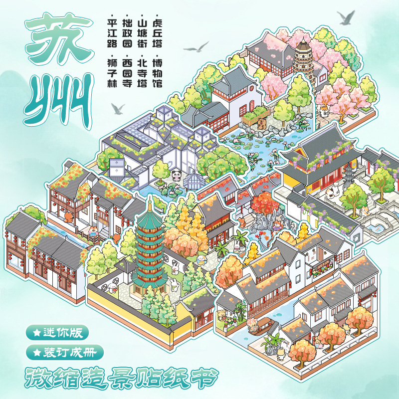 Colección de calcomanías de paisaje de ocio en idioma Esta ciudad es una calcomanía de escena en miniatura de cabina tridimensional en 3D Patrón de collage de cuenta manual